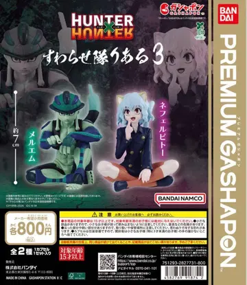 HUNTER x HUNTER 스와라세타이 리얼 3