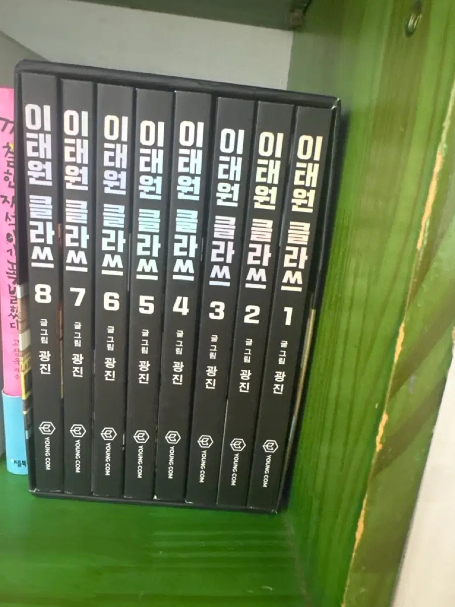 이태원클라쓰 개봉품