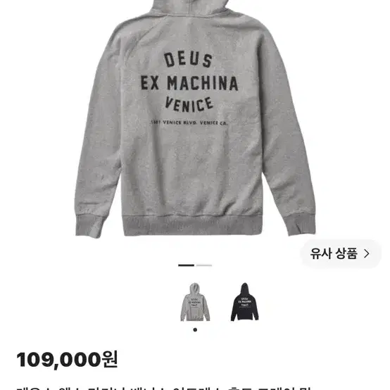 데우스 엑스 마키나 베니스 어드레스 후드 그레이