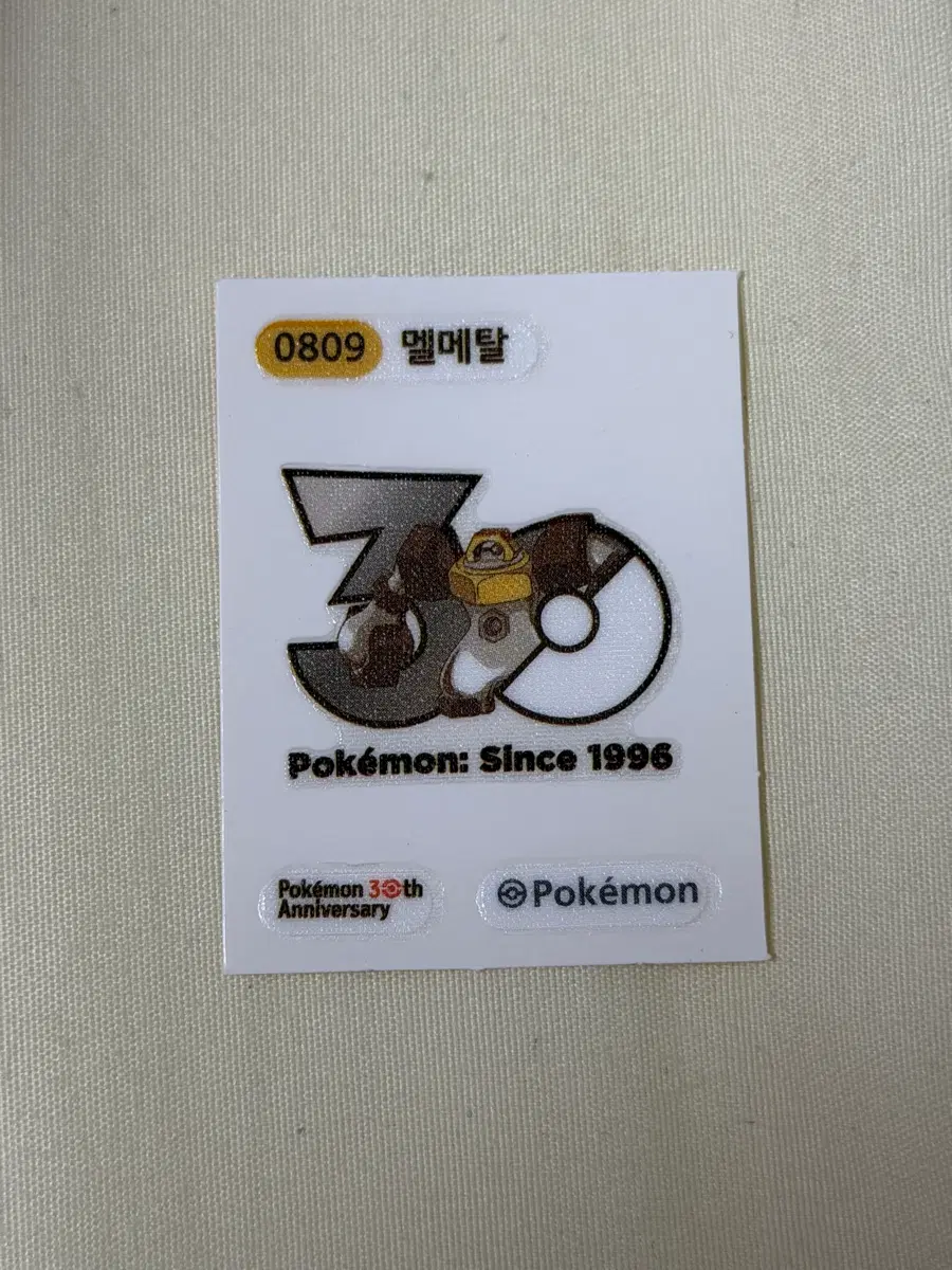 포켓몬 멜메탈 0809 30주년 기념