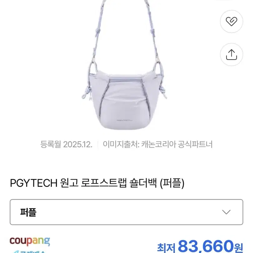 PGYTECH 원고 로프스트랩 숄더백 (퍼플)