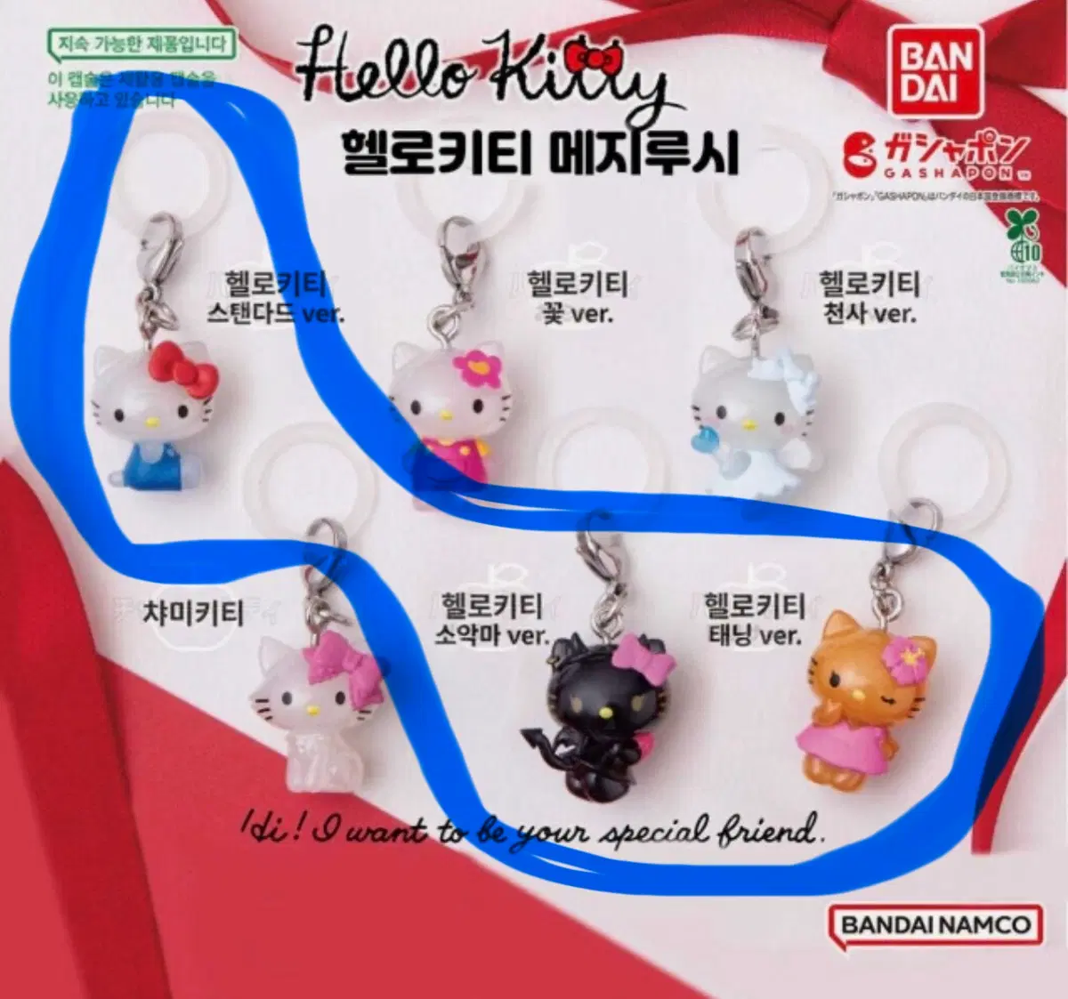 헬로키티 키링 메지루시 3종 (악마세트)