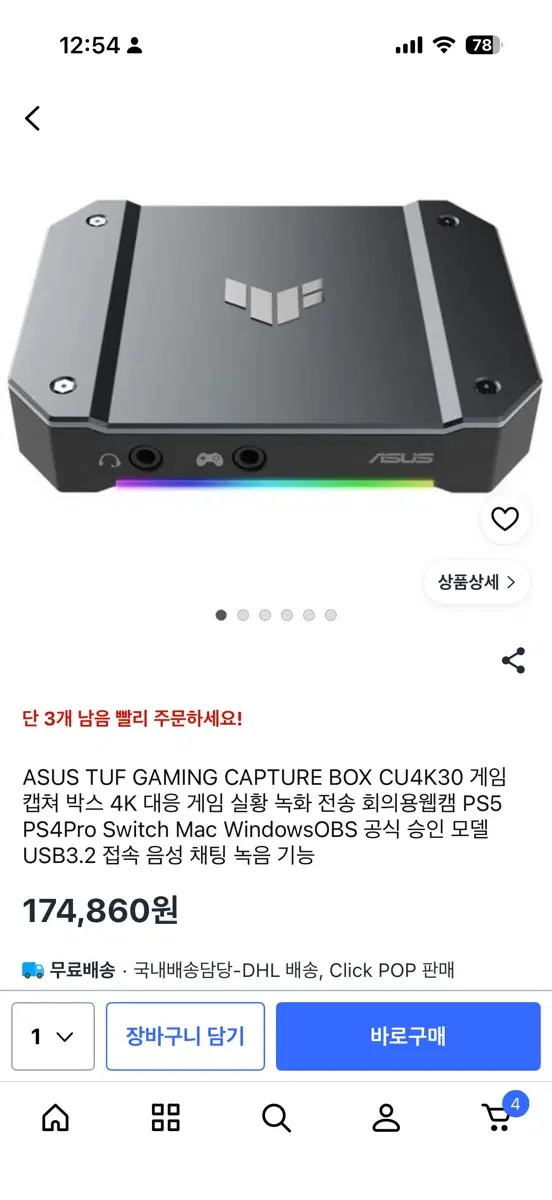 ASUS TUF GAMING CAPTURE BOX CU4K30 게임 캡쳐 박스