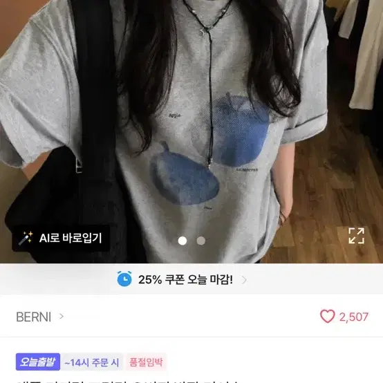 에이블리 회색 반팔티