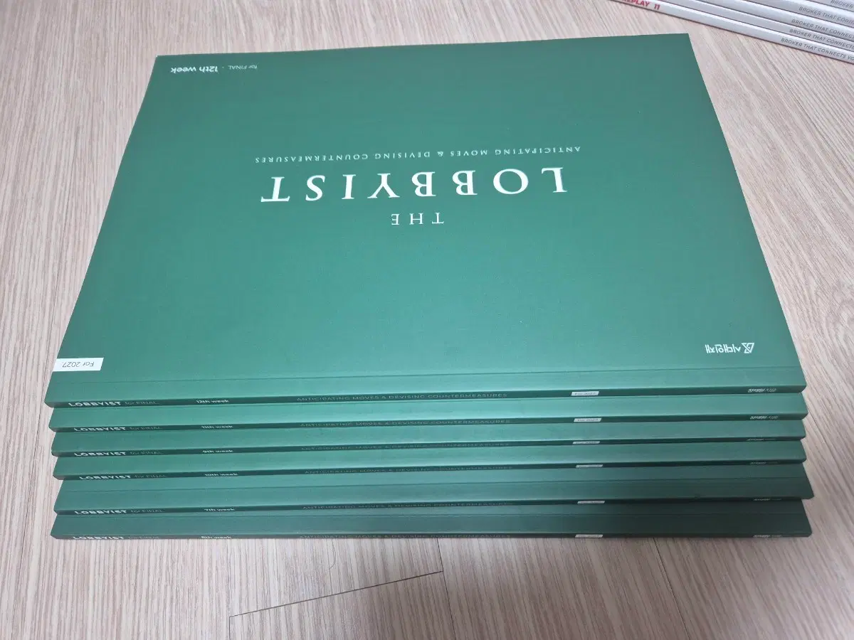 2027 시대인재 장재원t 로비스트 수학 6권