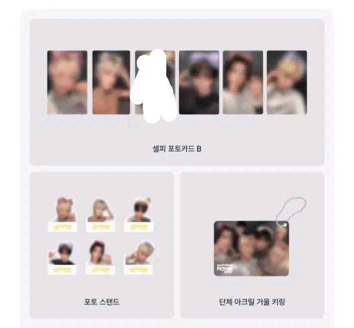보넥도 위버스 분철 합니다 !! (원가이하)(총대경험ㅇ)