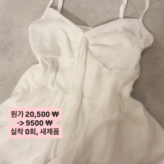 여성 리본 나시 시즈니룩 여리여리 민소매
