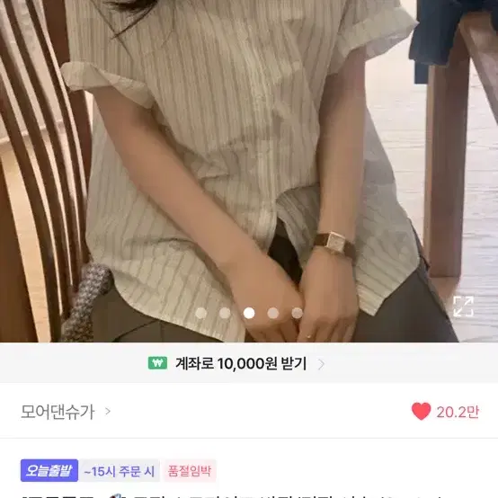 에이블리 반팔 셔츠 베이지