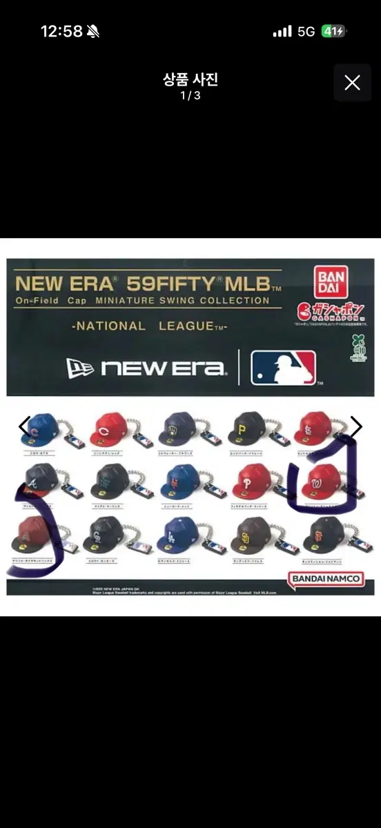 뉴에라 mlb 59FIFTY 미니어처 모자 가챠,반다이 파워프로군 센트럴리그 야구 가챠