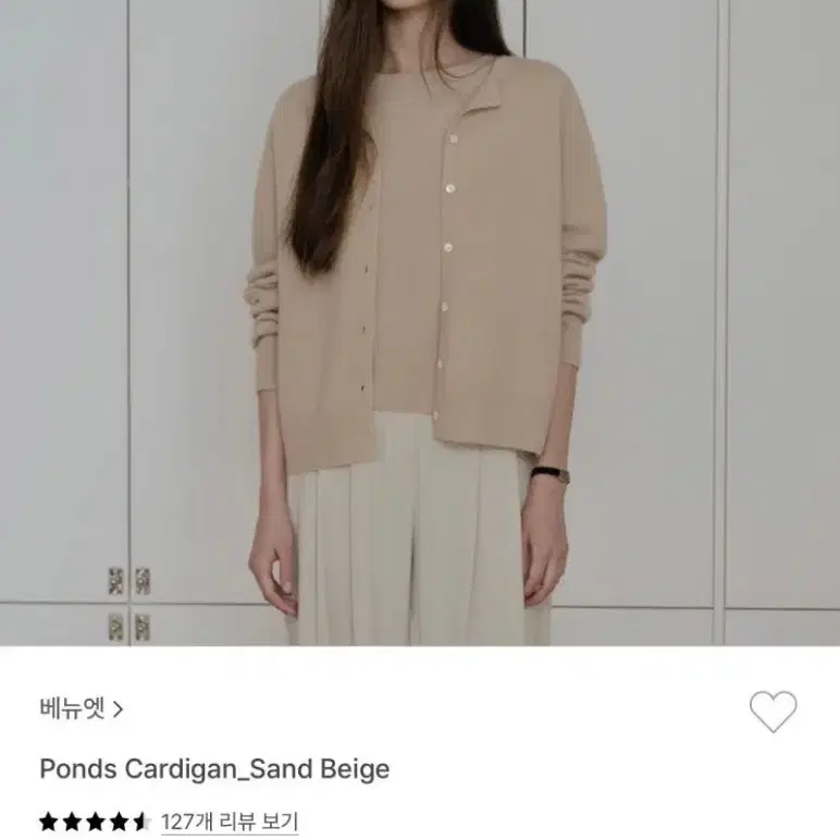 베뉴엣 폰즈 샌드베이지 가디건 구해요