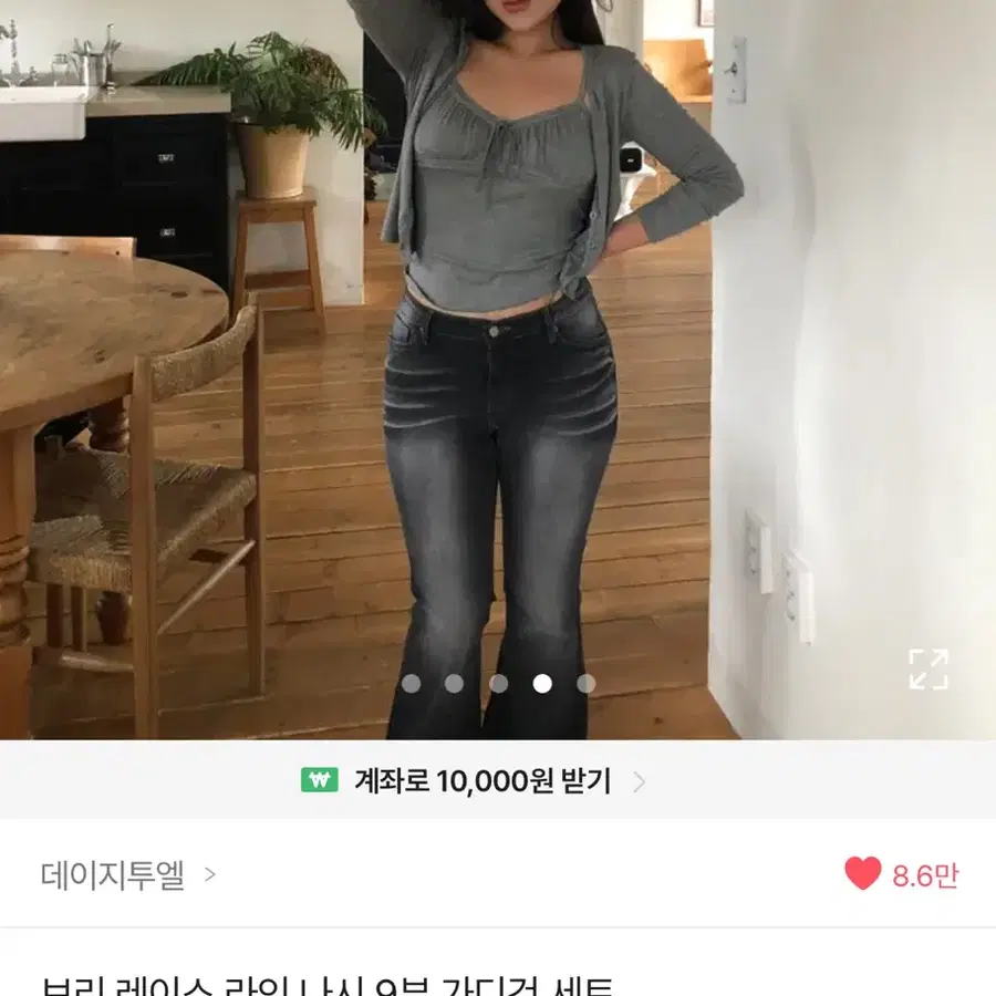 데이지투엘 브이넥 레이스 나시 9부 가디건 세트 새상품