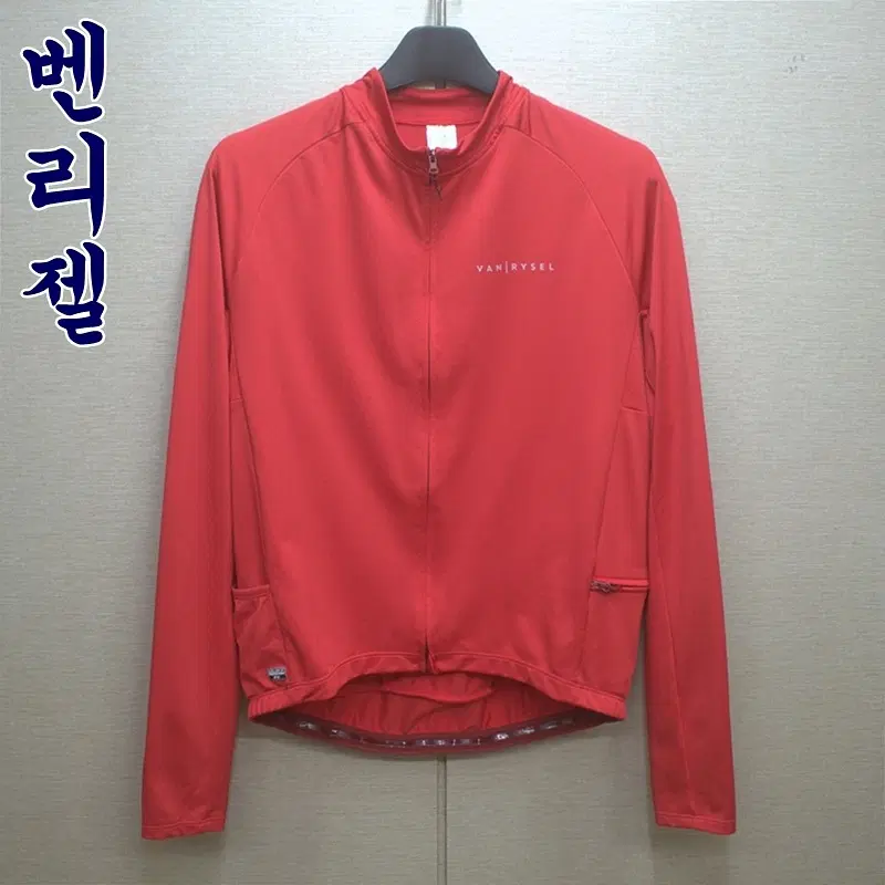 0659-vanrysel밴리젤(105-110)자전거복져지,싸이클져지/구제시장