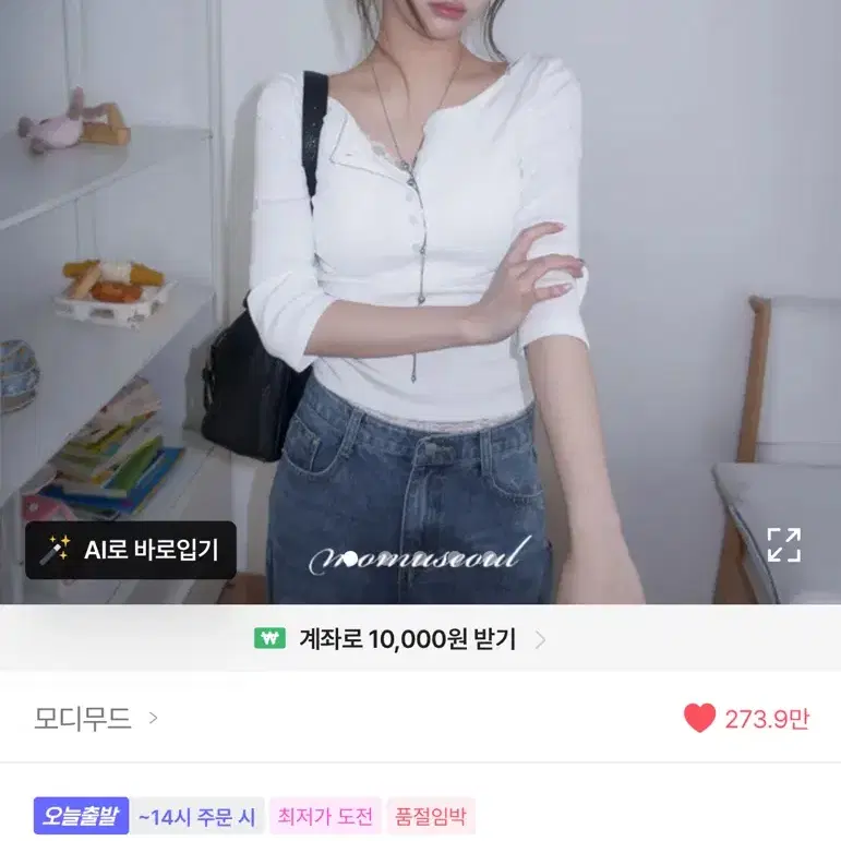 [아이보리/1사이즈] 모디무드 바이오워싱 헨리넥 7부 티셔츠