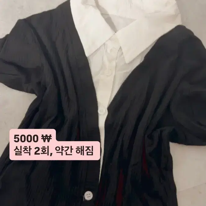 시즈니룩 무채색 카라 상의