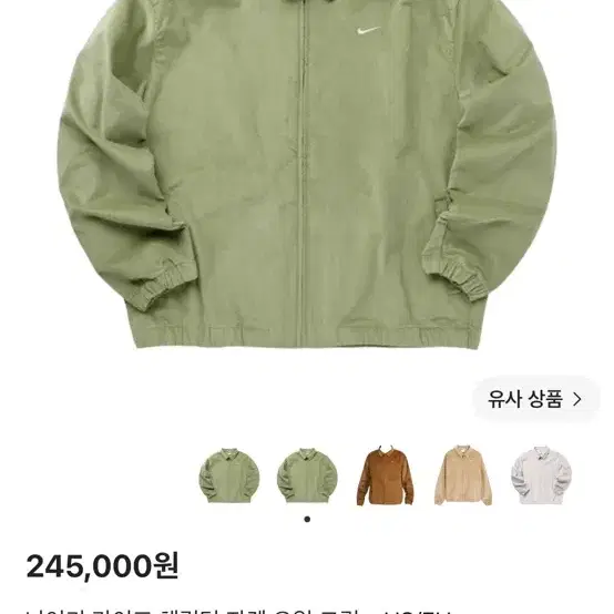 나이키 라이프 해링턴 자켓 오일 그린