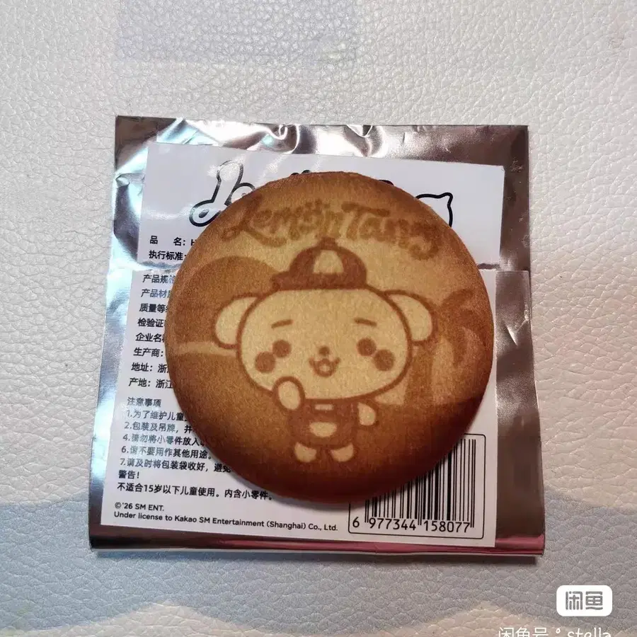 예판 하츠투하츠 중국 팝업 뱃지