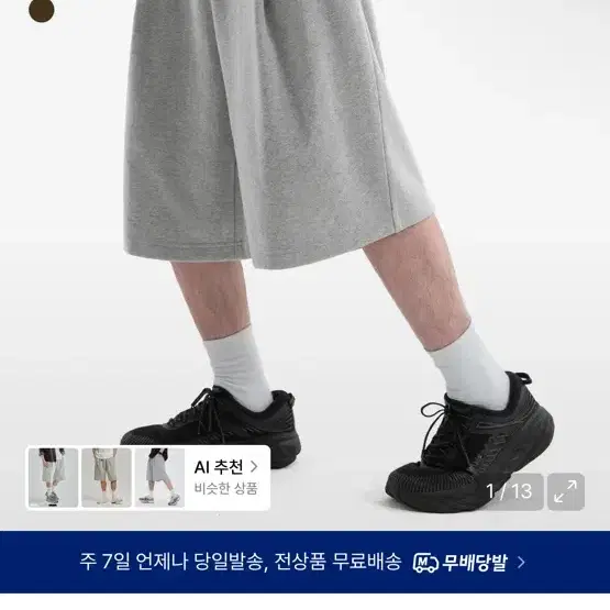 L 브렌슨 원턱 버뮤다팬츠 멜란지