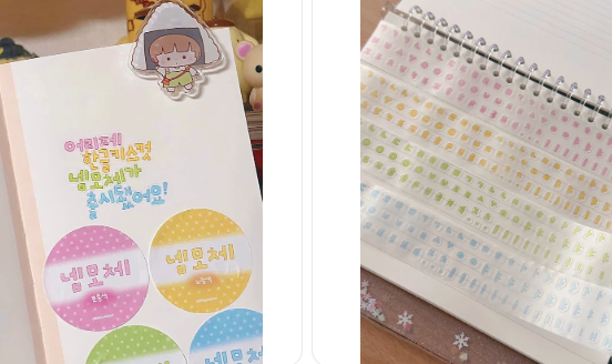 어리틀페퍼 NEW 넴모체 한글 키스컷 4종 Set