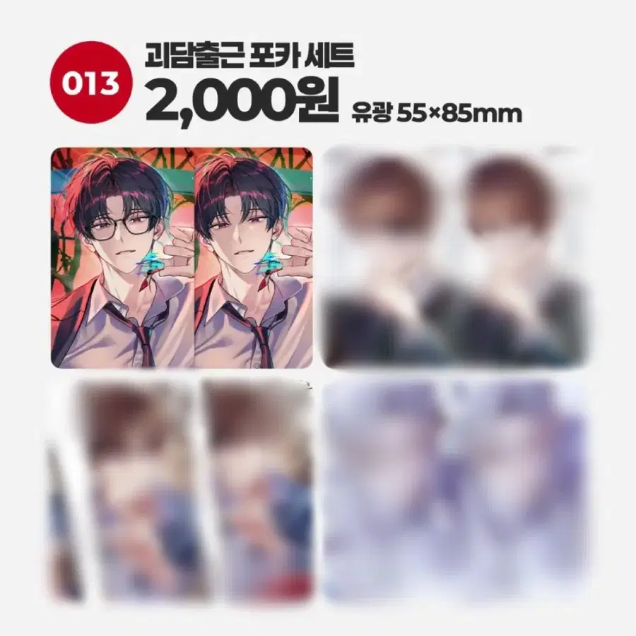 달야님 포카 10장 분철