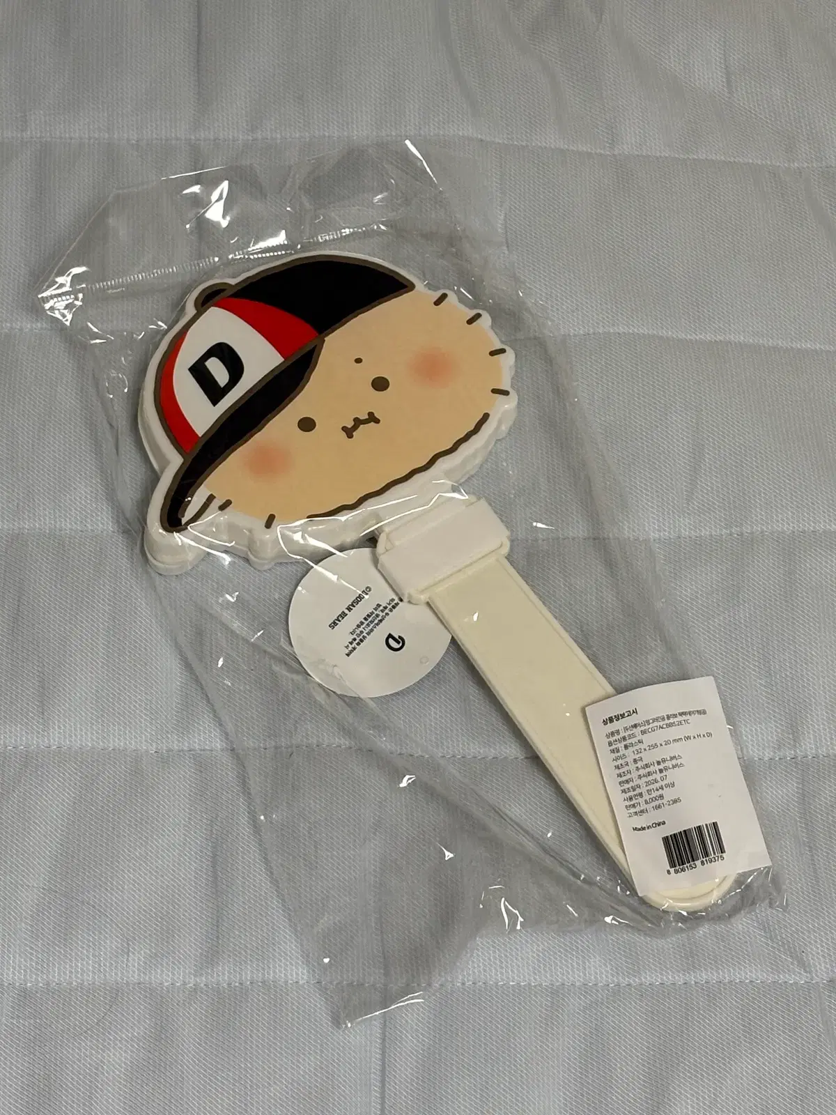 (미개봉 새상품) 두산 망곰 짝짝이