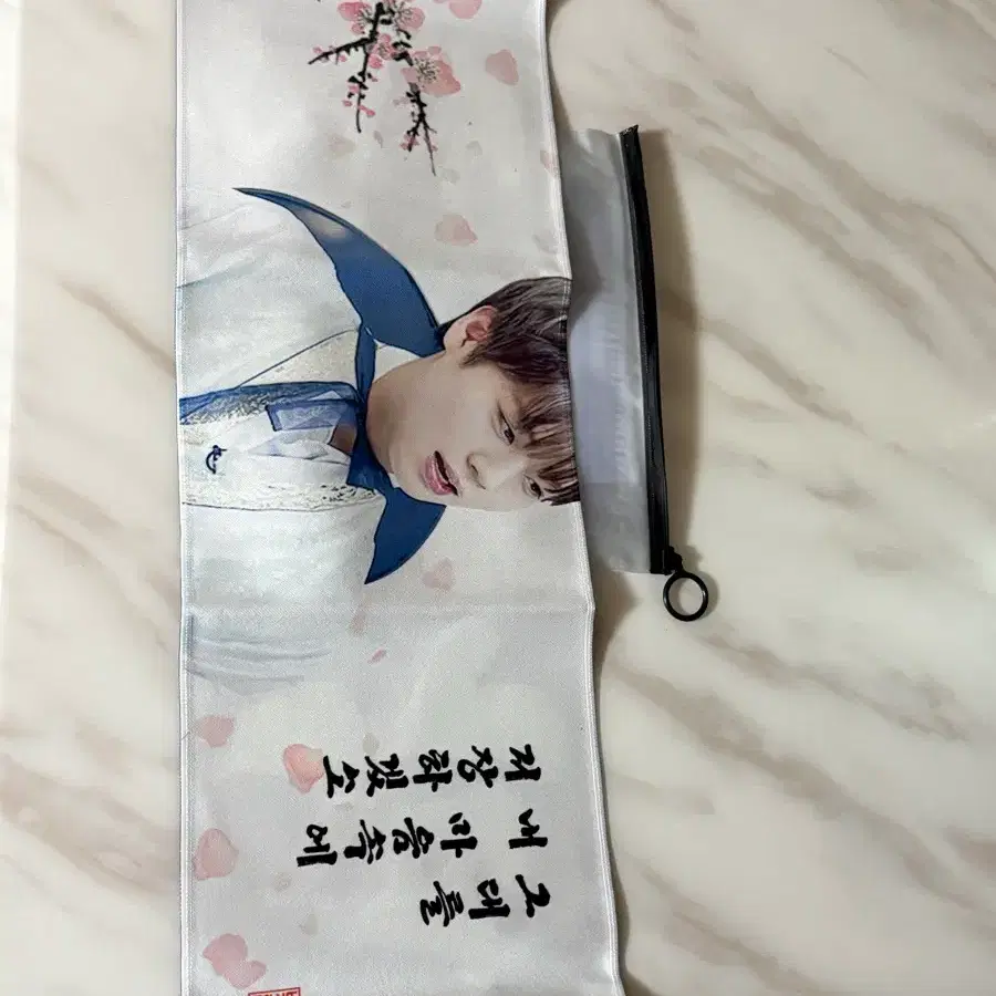 박지훈 슬로건