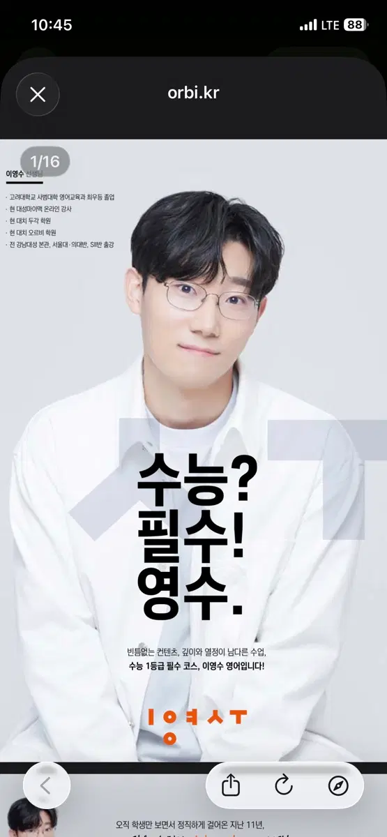 파운데이션 이영수 대성마이맥