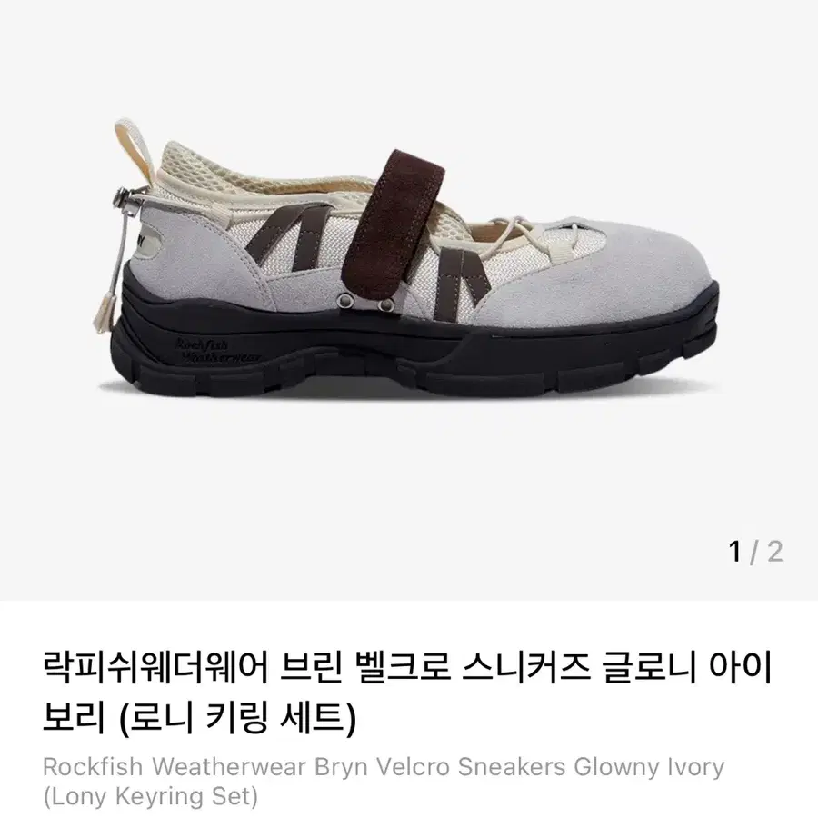 락피쉬웨더웨어 글로니 아이보리 벨크로 스니커즈 240(uk4.5)