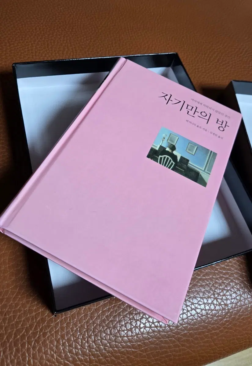자기만의방/버지니아 울프