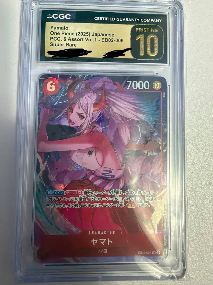 원피스 카드 야마토 SR 일판 CGC 10 프리스틴 (EB02-006)