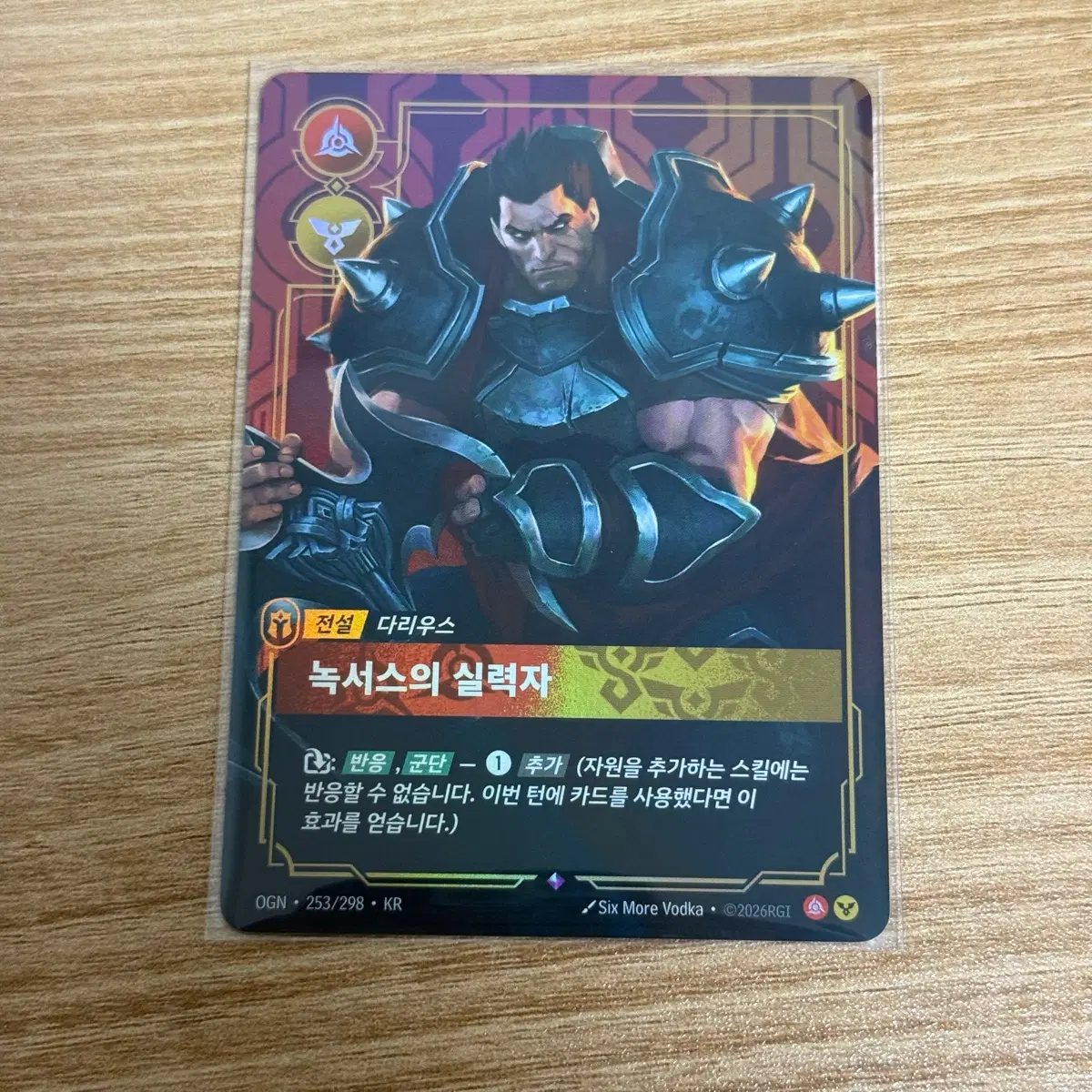 [리프트바운드] 전설 다리우스 녹서스의 실력자