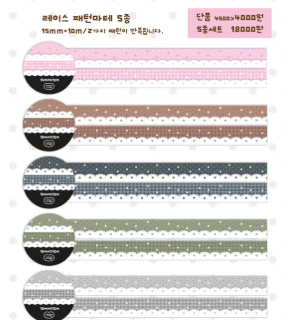 단팥 레이스 패턴 마테 5종