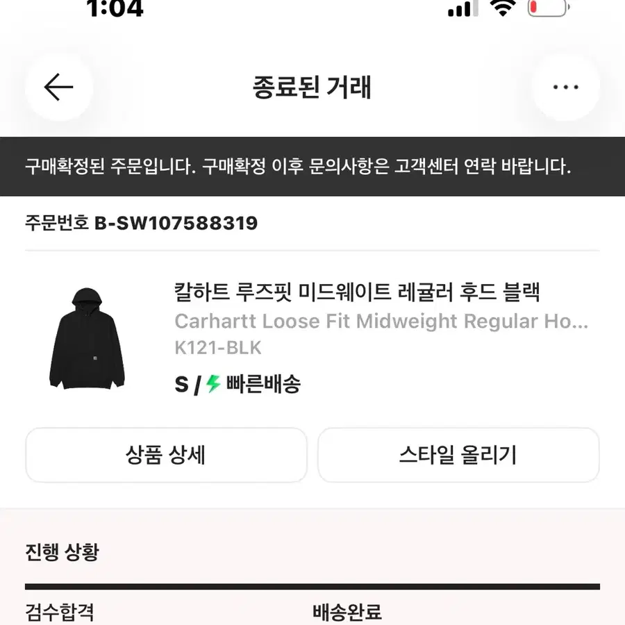 칼하트 루즈핏 미드웨이트 레귤러 후드 블랙