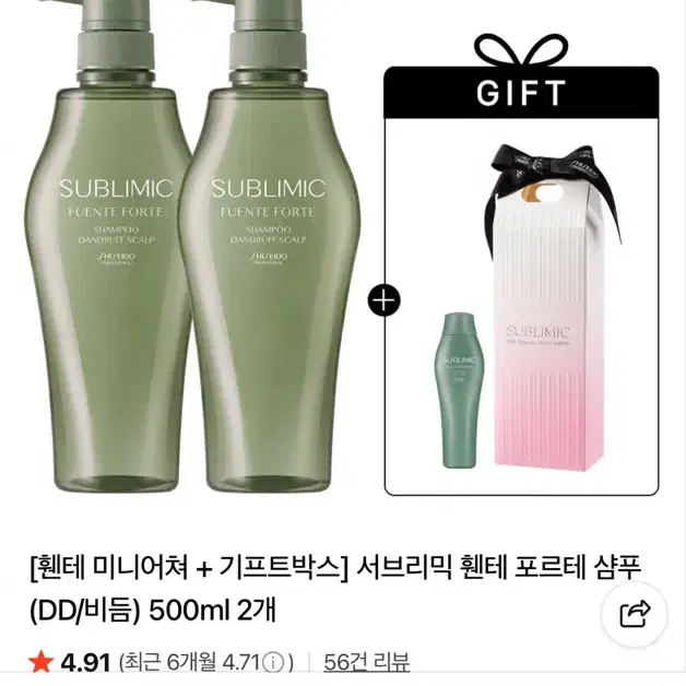 시세이도 서브리믹 휀테 포르테 샴푸 (DD/비듬) 500ml 1개