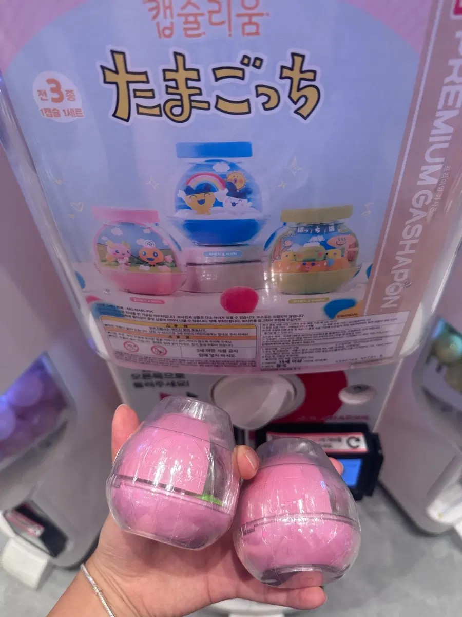 다마고치 가챠 교환/판매