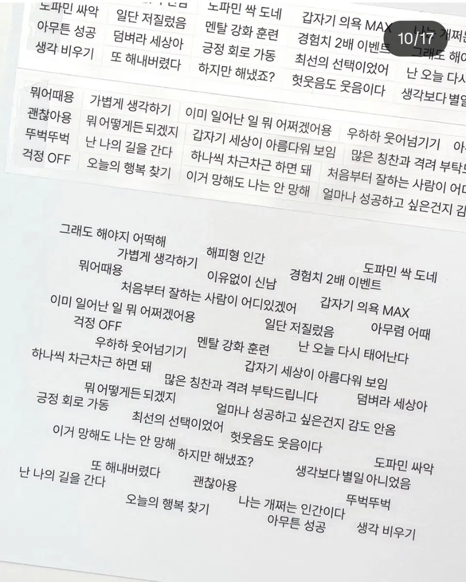 마고즈 해피형인간 키스컷띵