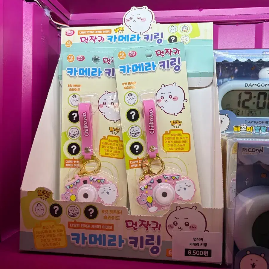 치이카와 먼작귀 카메라 키링