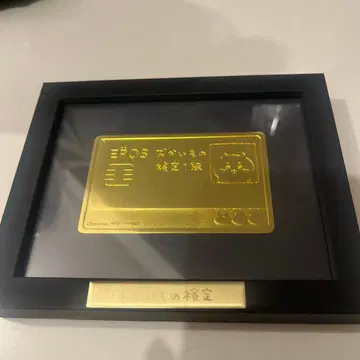 치이카와 에포스카드 혜택 쇼핑 검정 메탈 카드 토끼