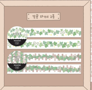 단팥 덩쿨마테 2종