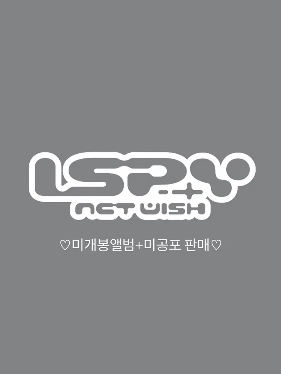 엔시티위시 ISPY 미개봉 앨범, 1차 미공포 판매