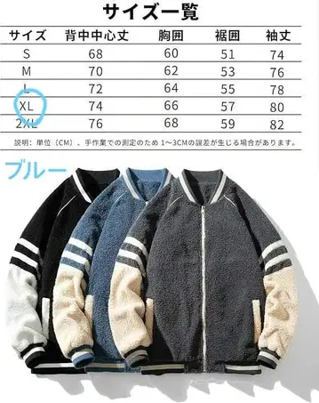 보아 자켓 블루 XL 페이크 시프 보아 플리스 스카잔풍 방한