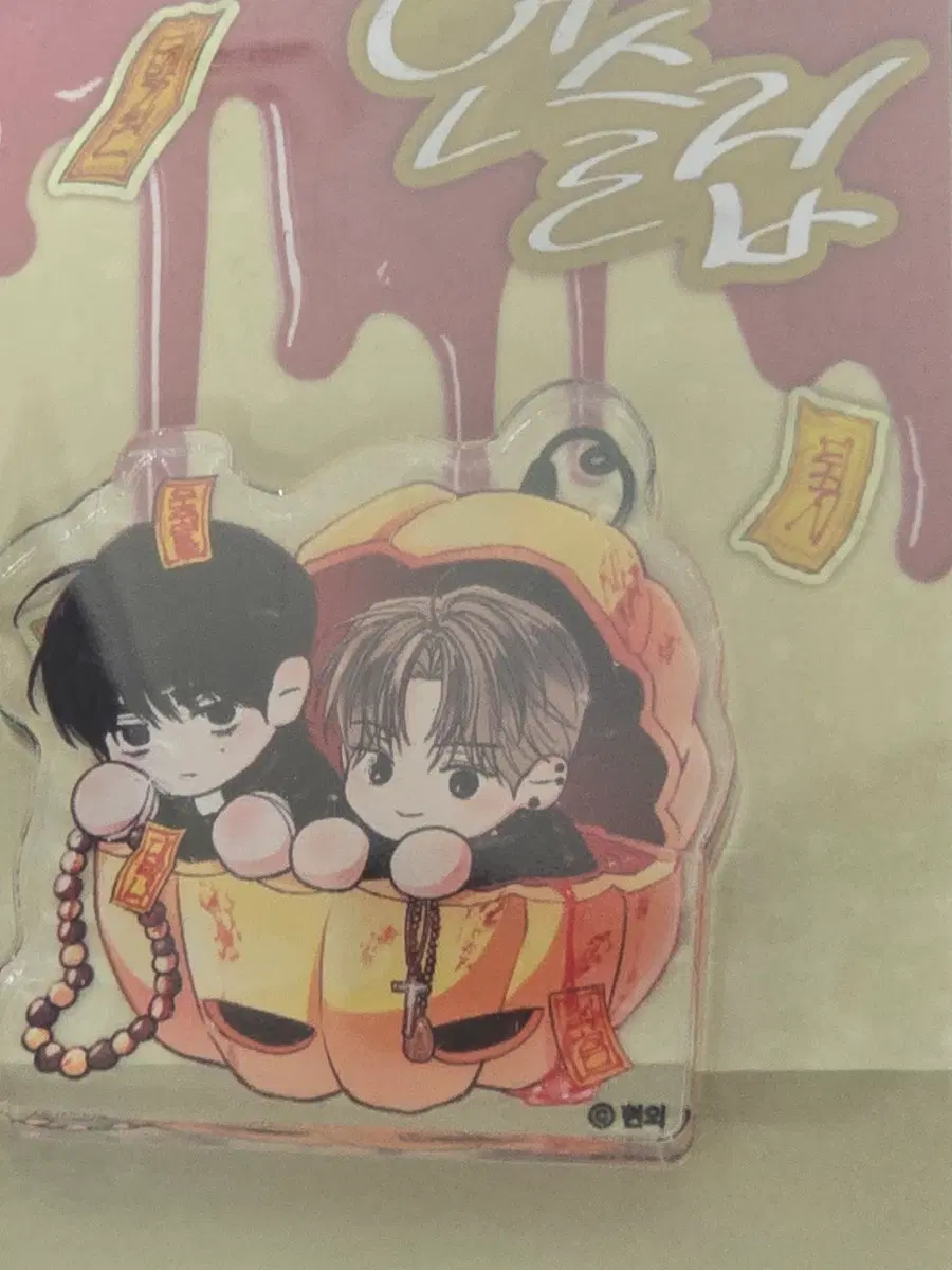 재이미샵 레봄 언슬립 할로윈 아크릴블록 원가양도