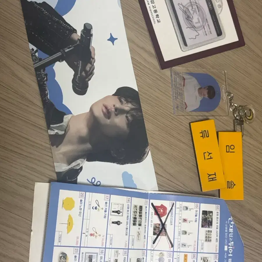 (급처)선재업고튀어 팝업 스토어 명찰,학생증,특전 슬로건