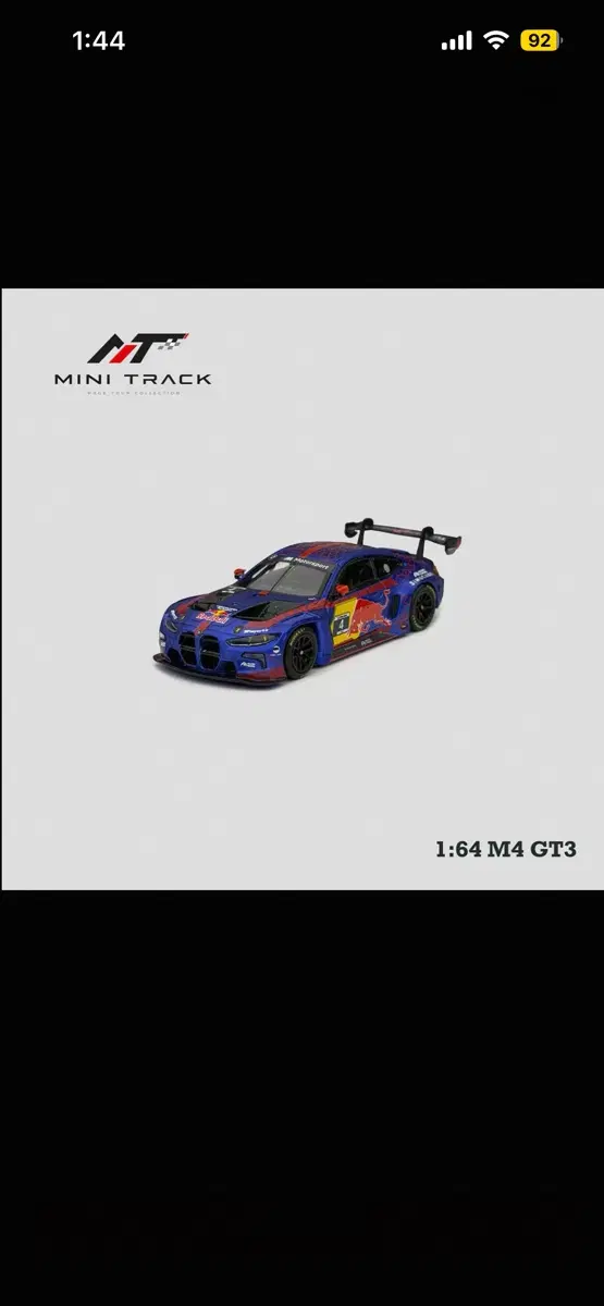 미니트랙 1:64 M4 GT3 레이싱카