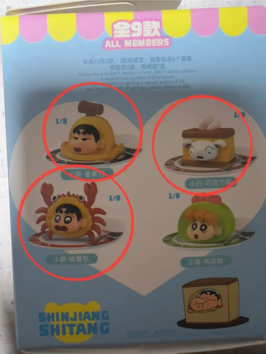 짱구 피규어 5종 일괄판매