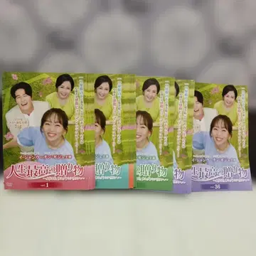 5222 한국dvd 인생 최고의 선물 전 36매