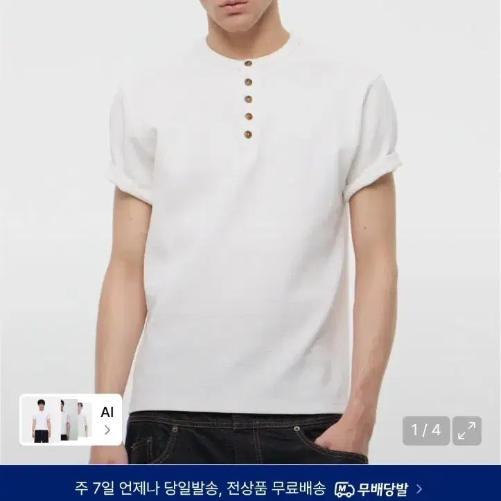 르아브 와플 버튼 헨리넥 하프 티셔츠 화이트 M사이즈 판매합니다.