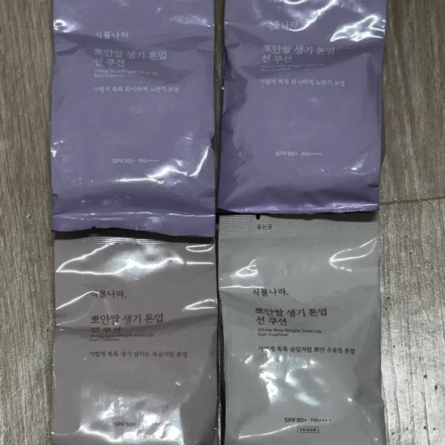 뽀얀쌀 생기 톤업 선 쿠션