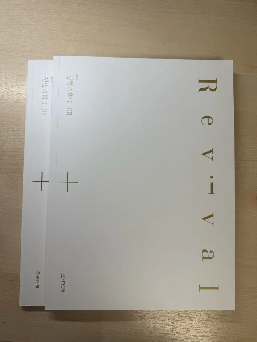 2027 시대인재 생명과학1 리바이벌 3~4권