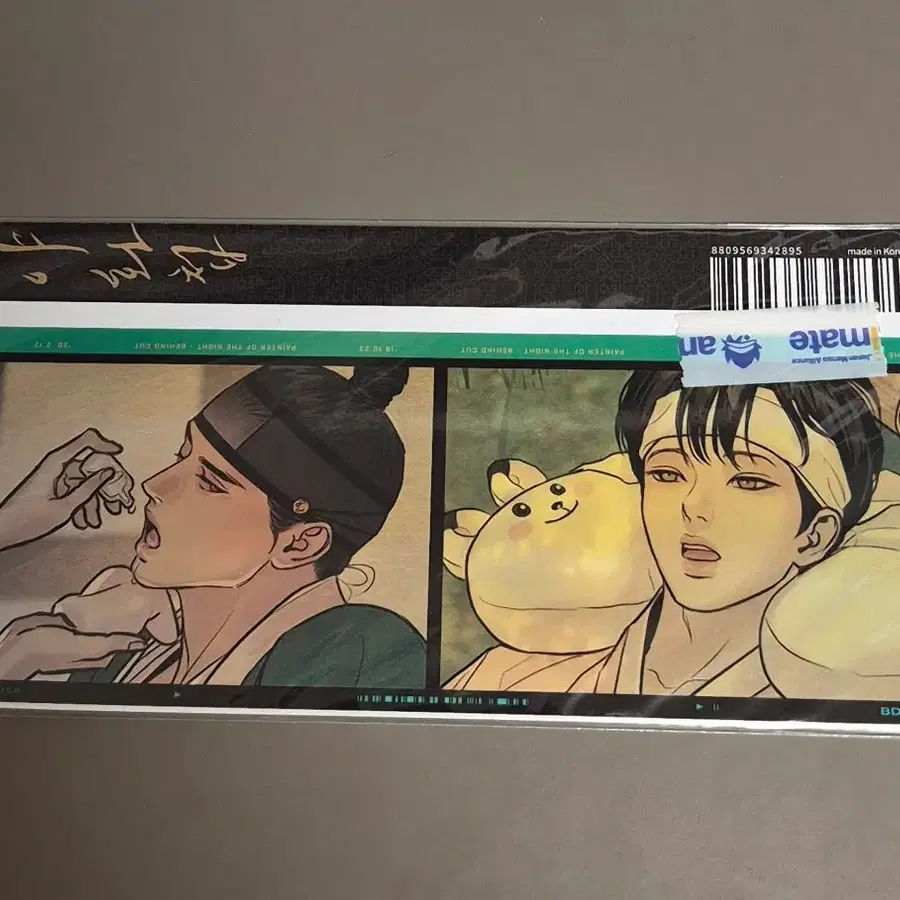 야화첩 오프레컷 홀로그램 필름 판매