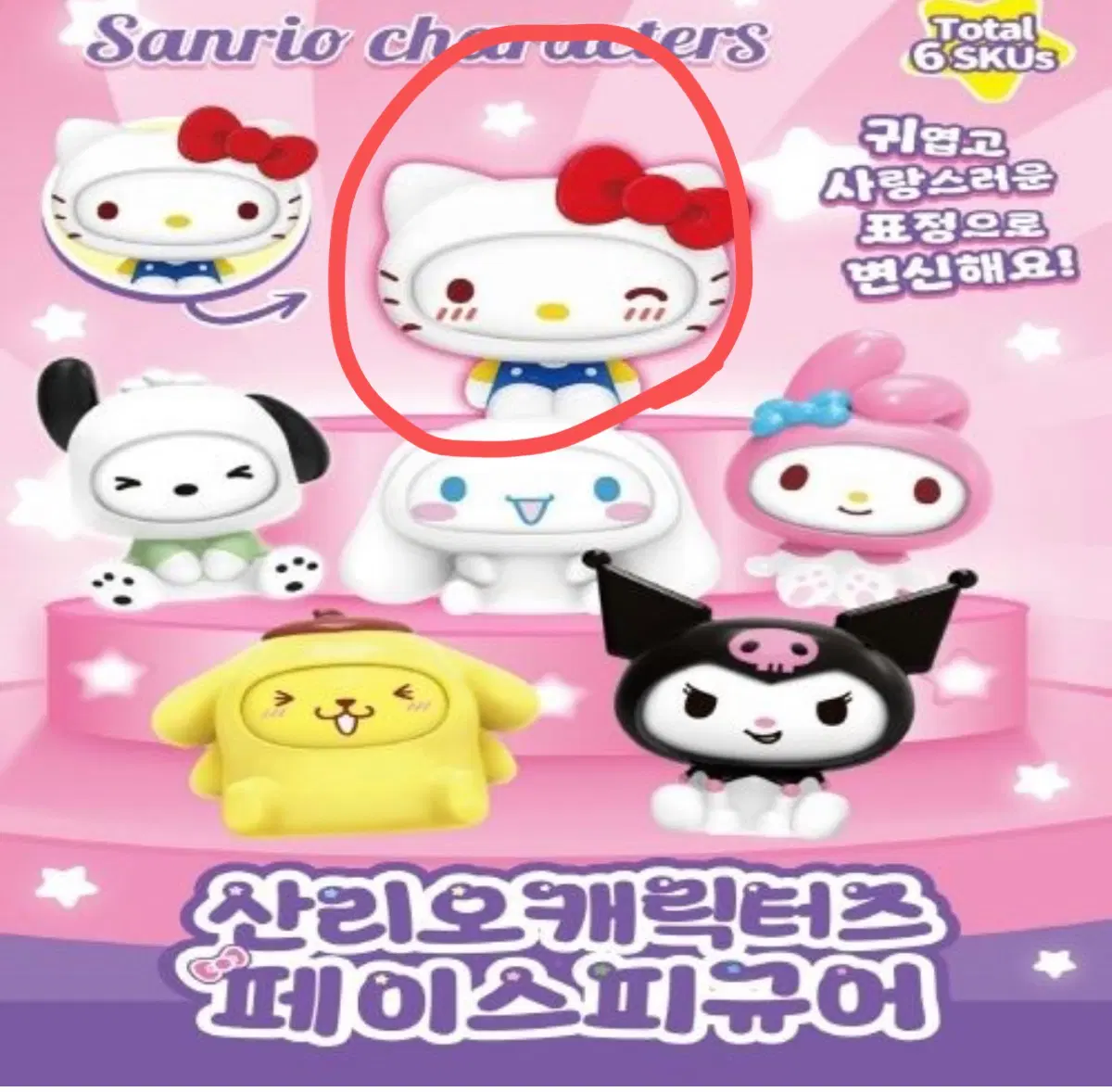 산리오캐릭터즈 페이스 피규어(키티)